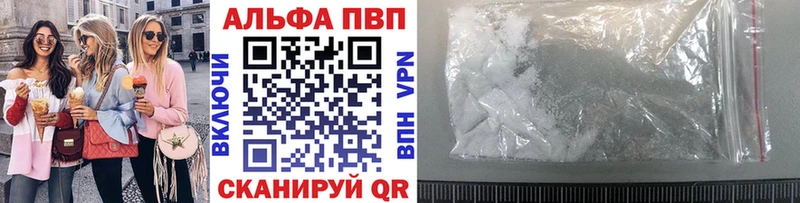 Alfa_PVP кристаллы  hydra вход  Клинцы 