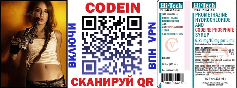 Codein Purple Drank  Клинцы 