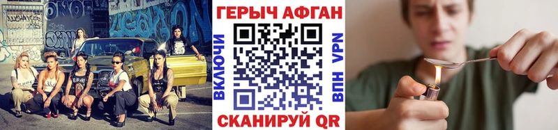 что такое наркотик  Клинцы  это какой сайт  ГЕРОИН Афган 