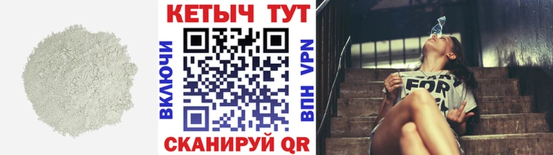 Кетамин VHQ  Клинцы 