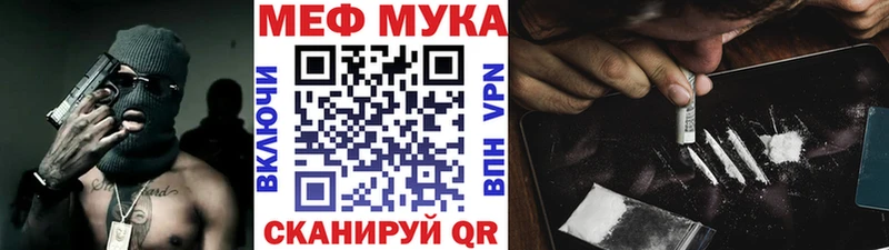МЕФ mephedrone  Клинцы 