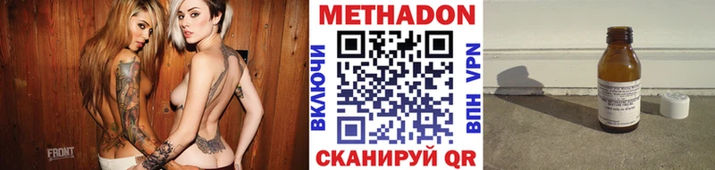 Метадон methadone  наркотики  Клинцы 